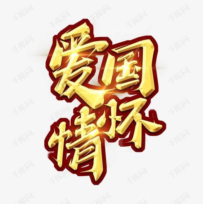 猪蹄吃一条黑色的东西是什么？游戏画面